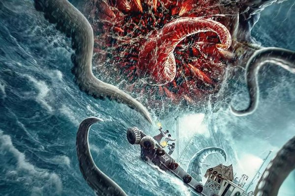 Kraken 18