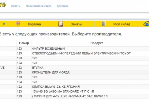 Как зайти в кракен через айфон