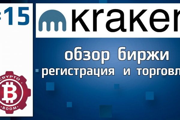 Kraken обход блокировок